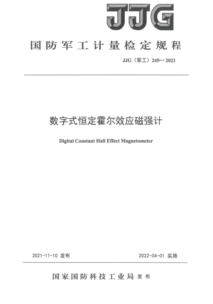 JJG() 245-2021 ʽ㶨ЧӦǿ