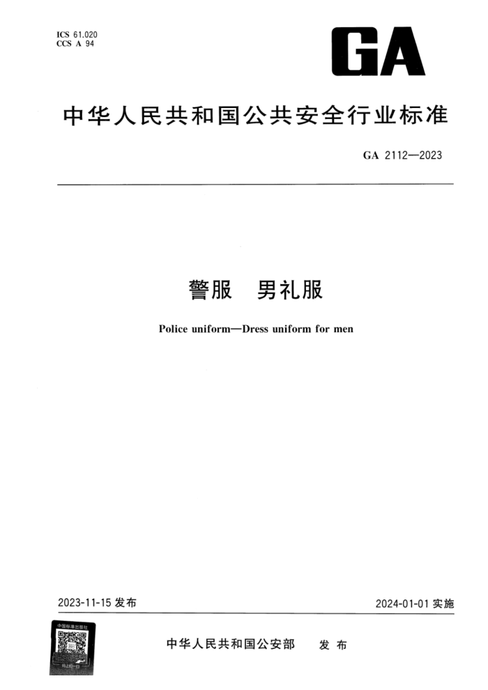 GA 2112-2023  