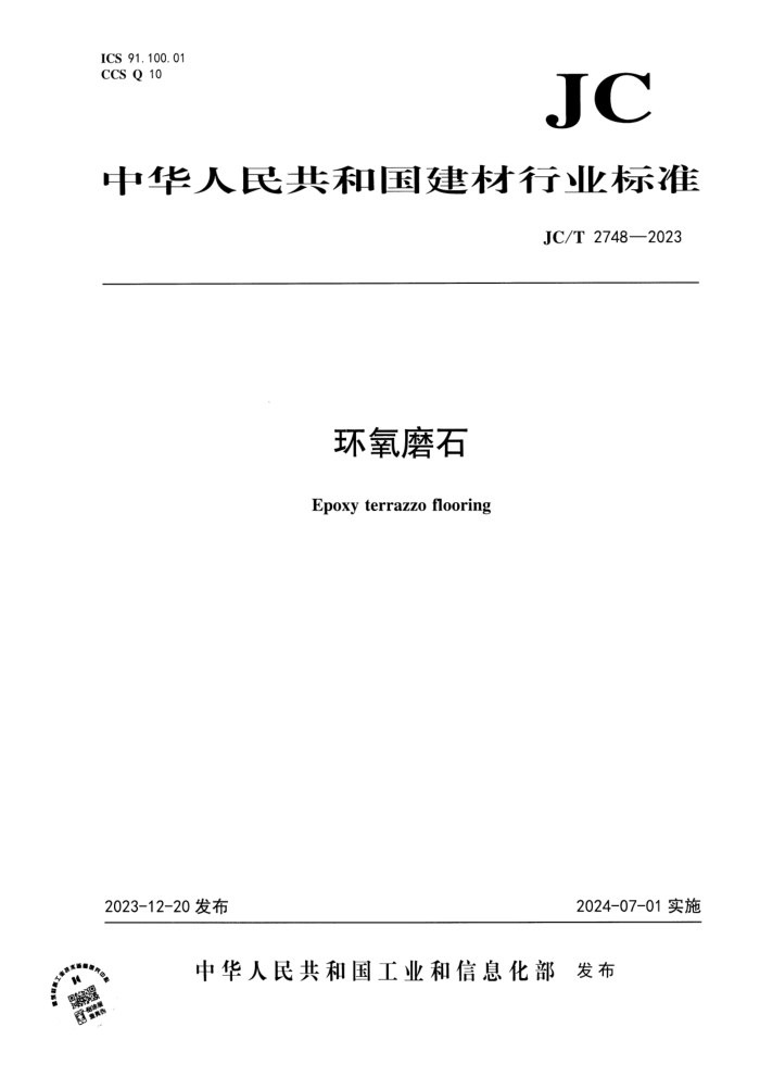 JCMT 2748-2023 ĥʯ