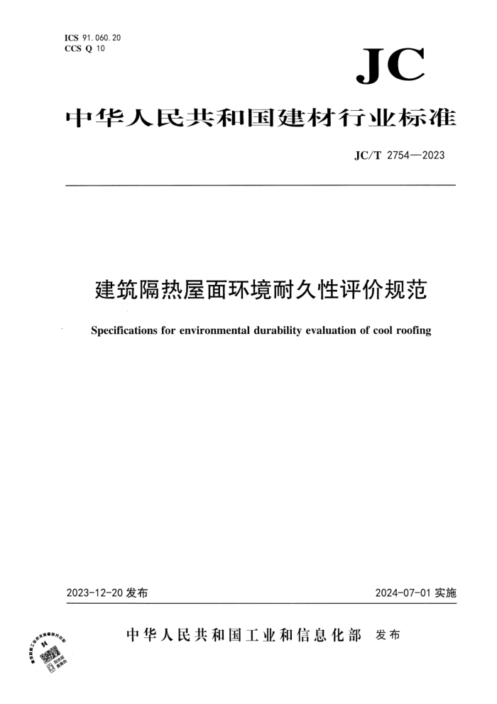 JCMT 2754-2023 滷;۹淶