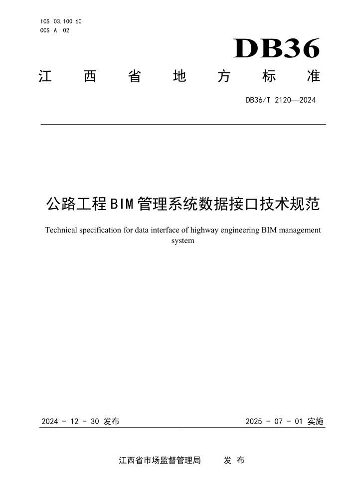 宁夏玉泉营地区酿酒葡萄酵母菌的分离筛选及分子鉴定