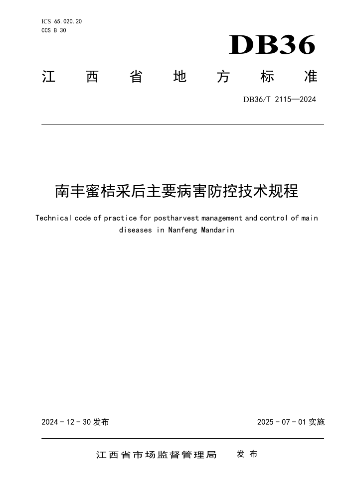 基于SBSE-GC∕MS的荔枝白兰地香气成分分析