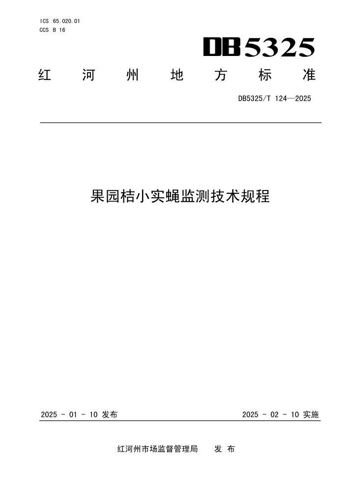 基于蛋白质和DNA的食品过敏原检测技术的研究进展