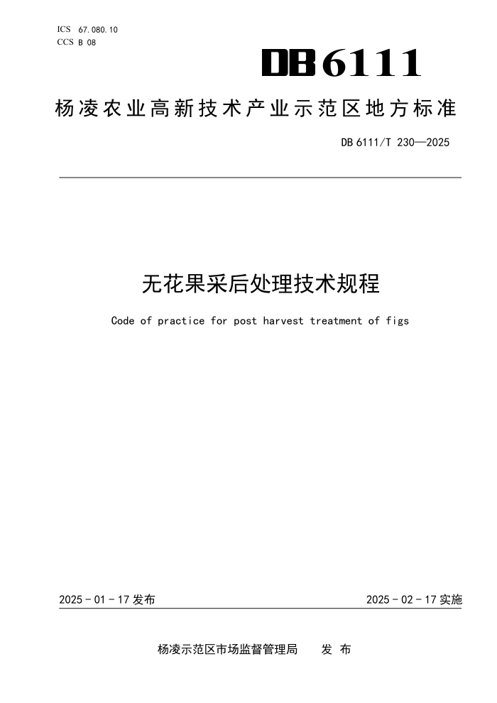 外源相容性溶质对S酵母耐盐性及酱油风味形成的研究