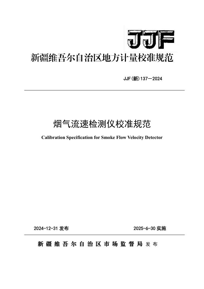 山乌桕蜂蜜酒的酿造工艺研究