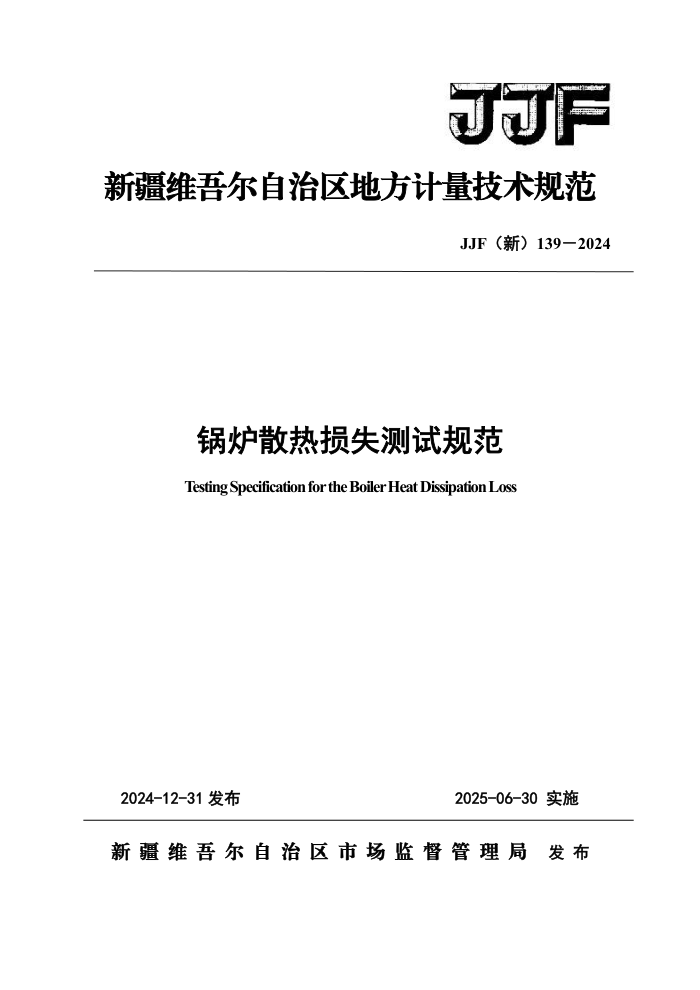 山楂全麦面包的研制