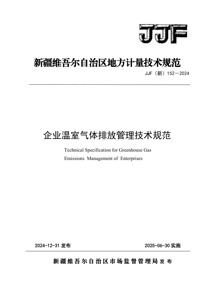 山西老陈醋中总黄酮含量的测定
