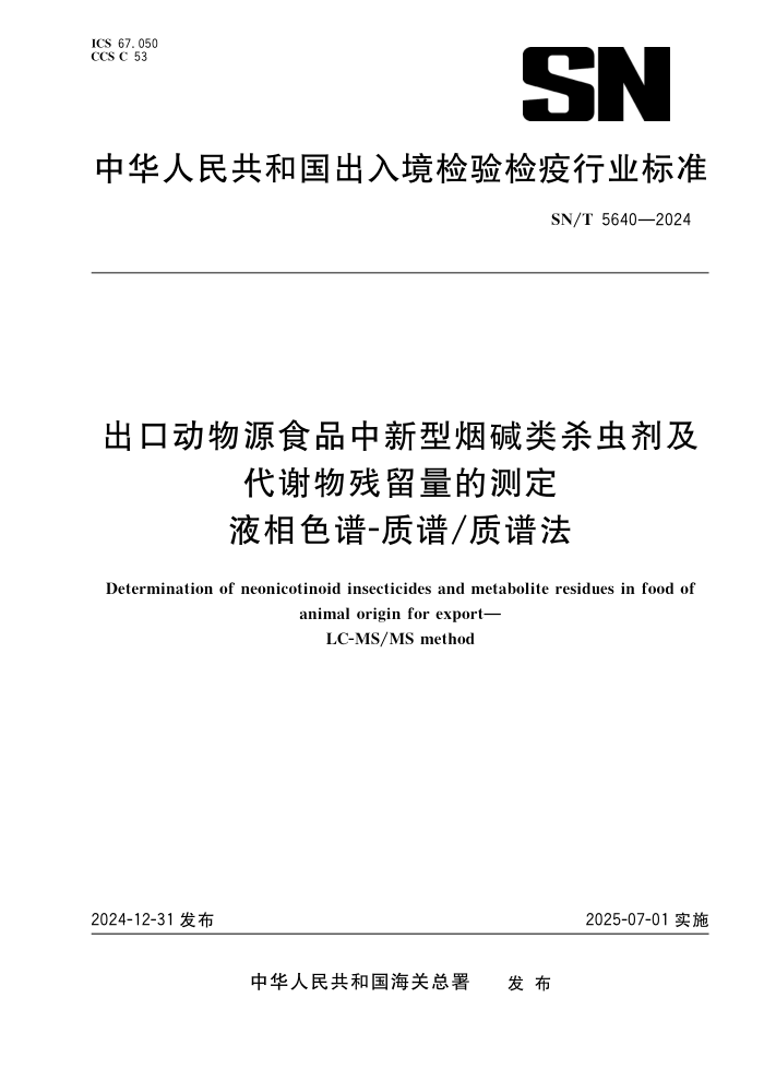 应用PCR-DGGE指纹技术解析清香型大曲生产过程中酵母群落结构