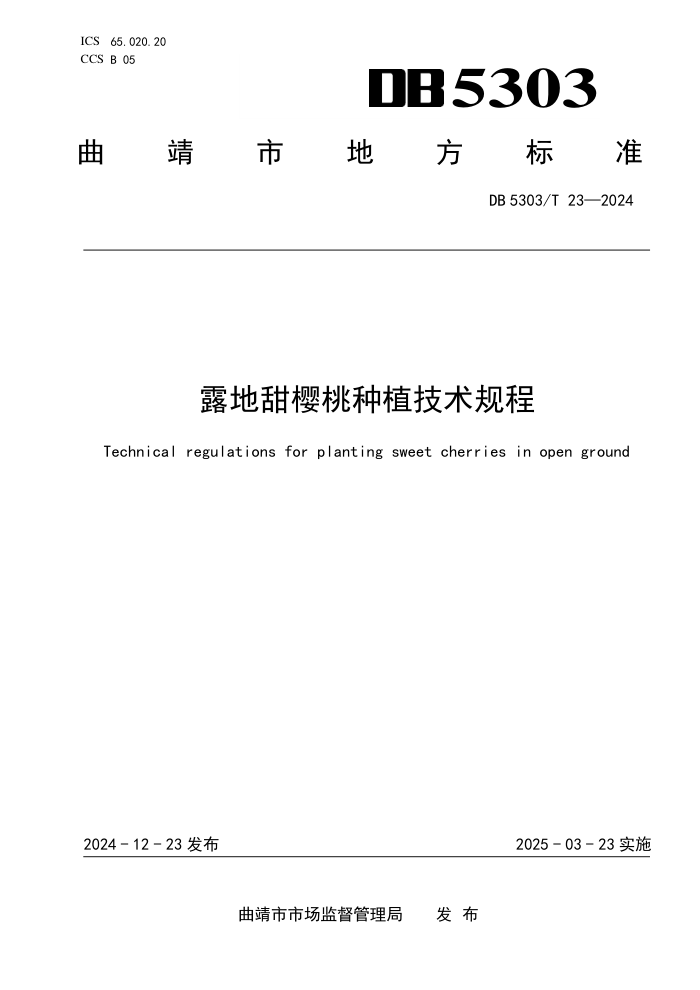 一株高产酒精酵母菌的筛选及特性研究