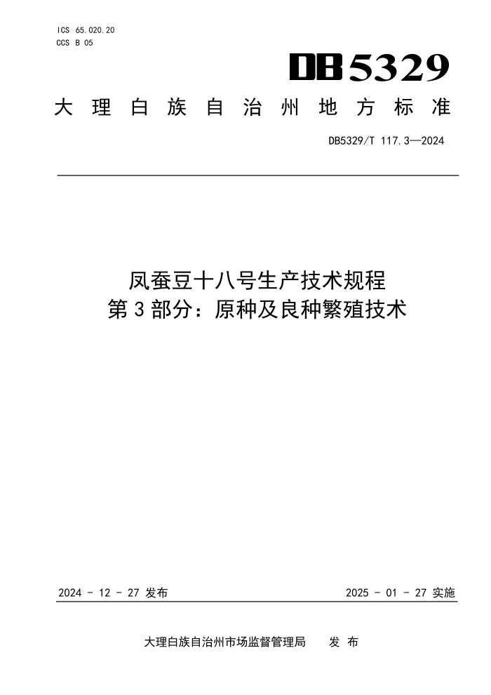 一种改进的浓香型白酒品评方法 (2)