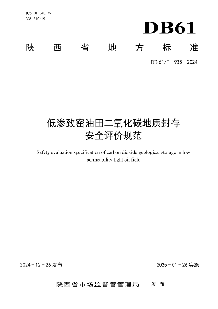 一株乳酸乳球菌产γ-氨基丁酸能力及其安全性评价