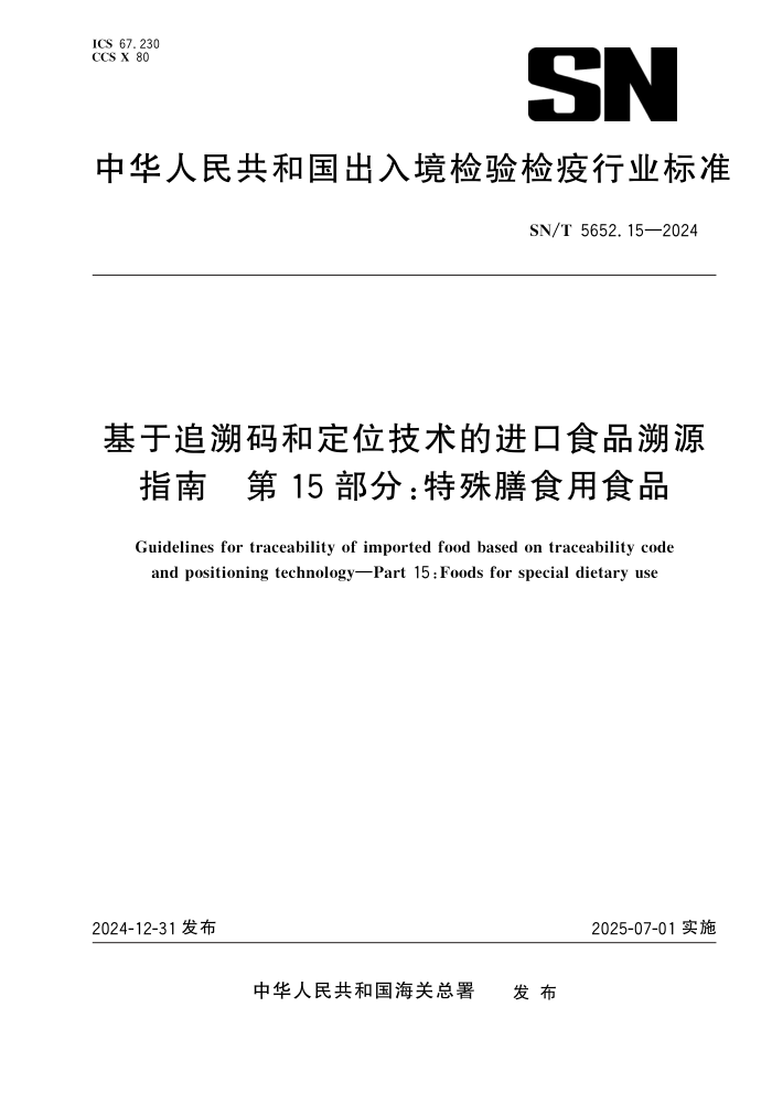 三种膳食纤维的抗氧化活性及主要吸附能力的比较研究