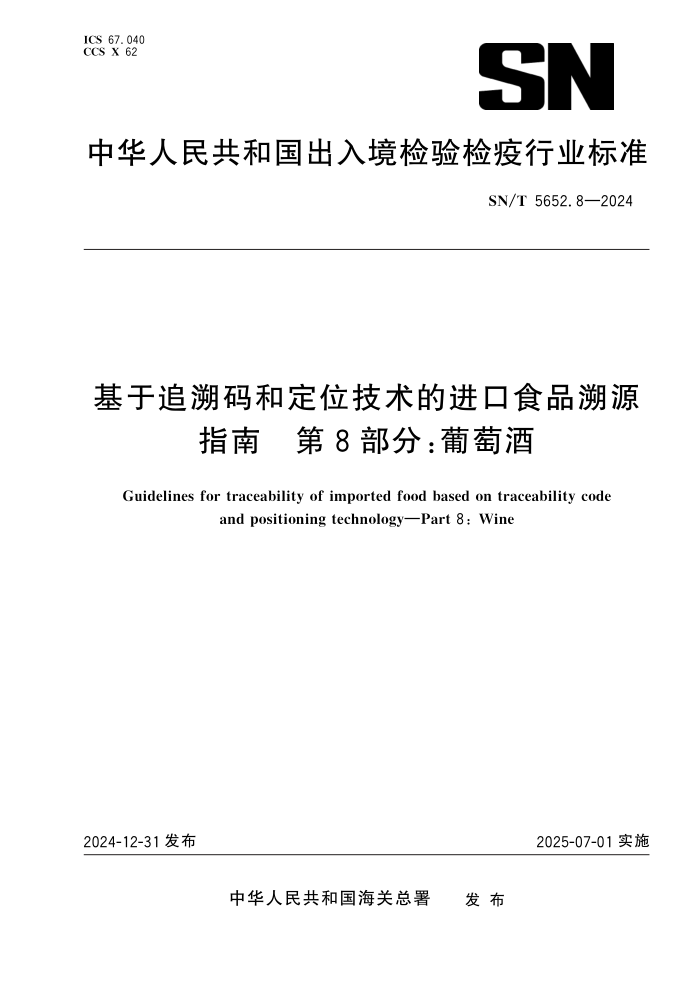 两株乳杆菌发酵南瓜汁过程中挥发性物质的研究