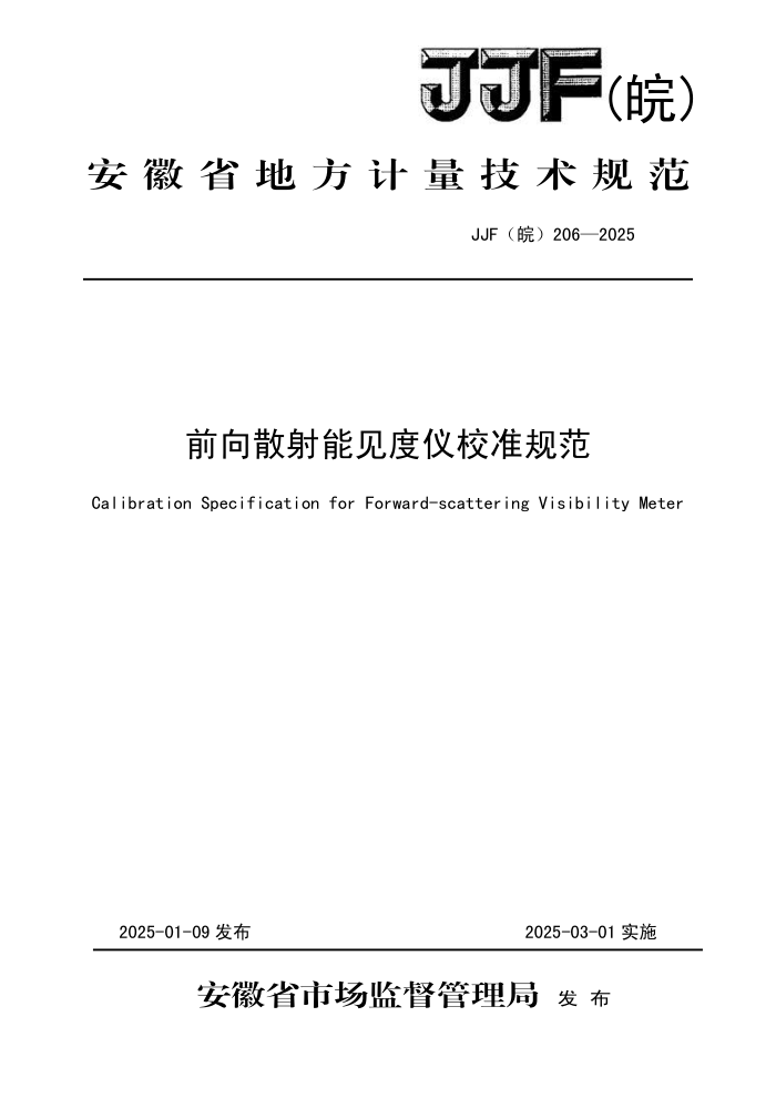 中草药添加时间对山兰黄酒的酒质及抗氧化性能的影响