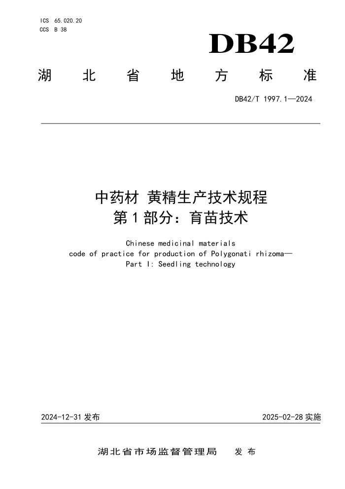 响应面优化壳聚糖酶产生菌培养基组分研究