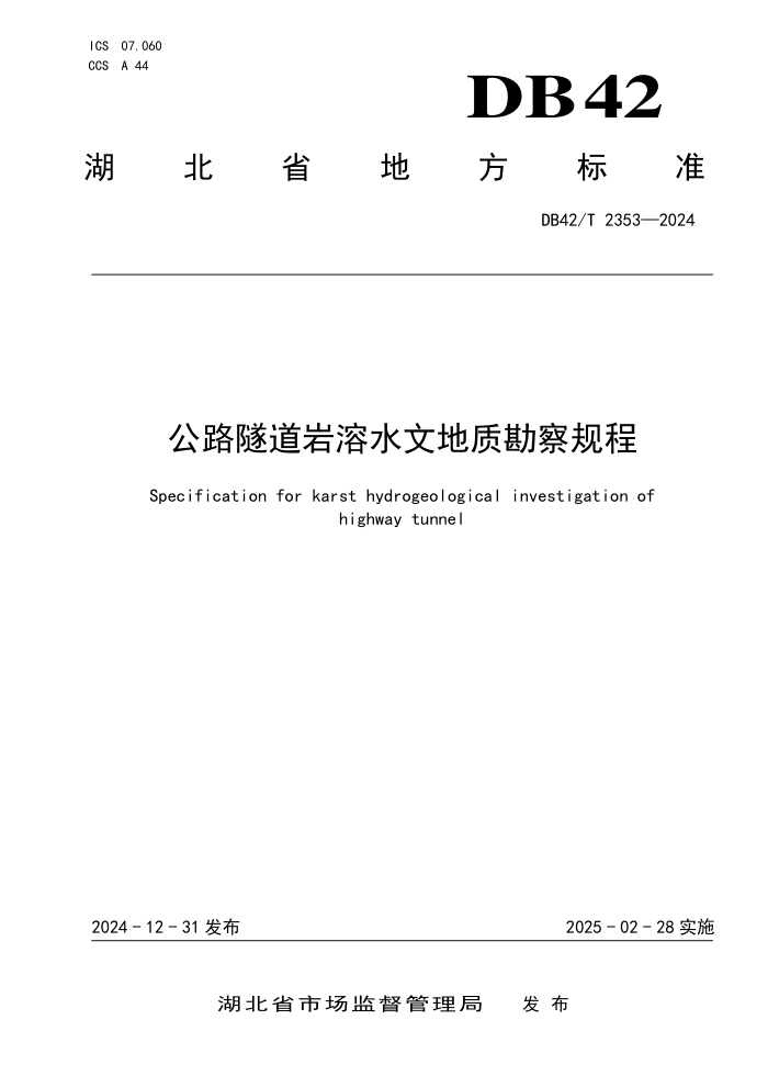 响应面法优化修道院强烈艾尔啤酒酿造工艺的研究