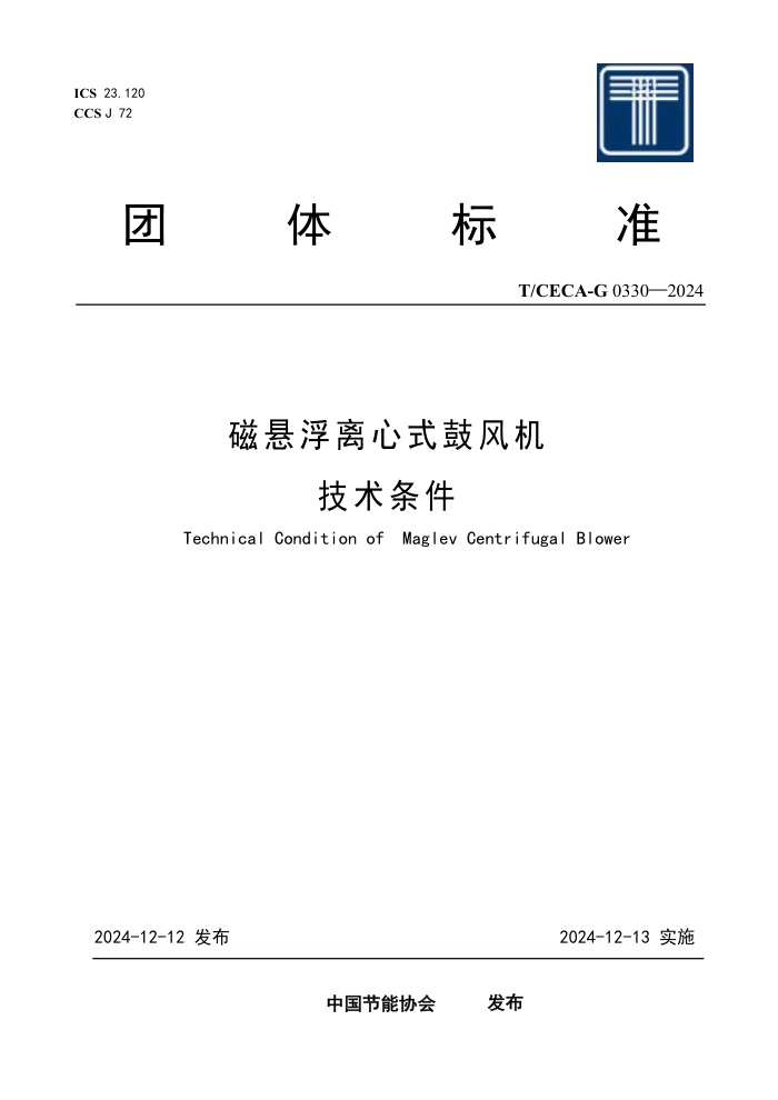 T/CECA-G 0330-2024 ʽķ 