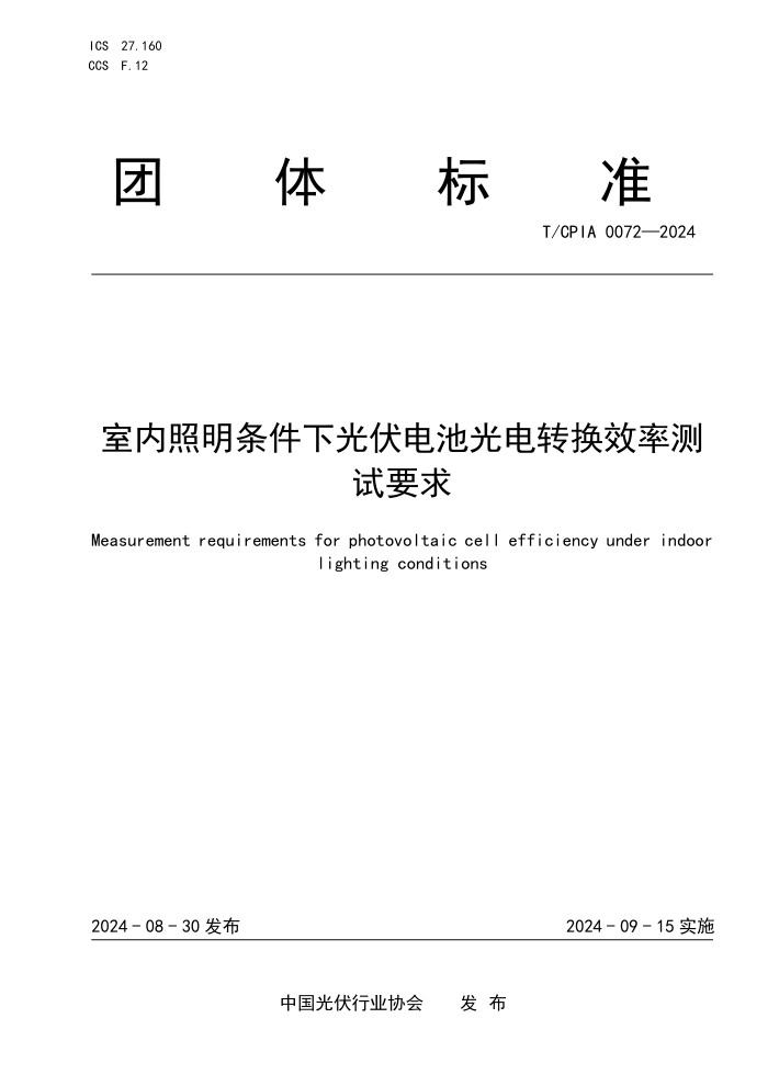 薏仁米糠蛋白酶法提取工艺的优化