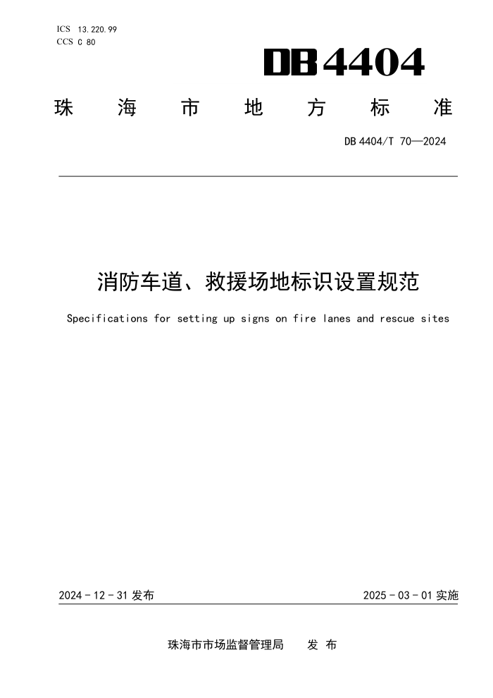 新疆药桑叶中黄酮类化合物的分离及其抗氧化活性评价