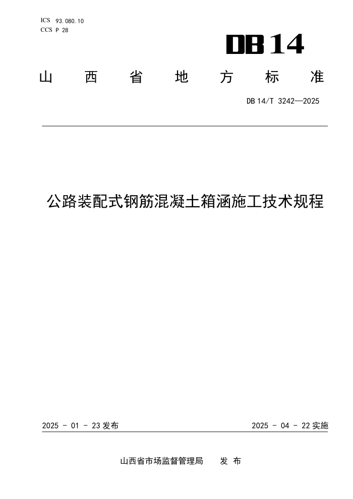 植物性食品原料中单萜类化合物形成机理及生物活性综述
