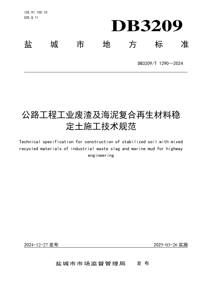 生产工艺对薏仁碎米食醋品质的影响