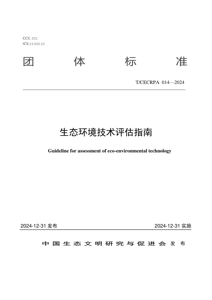 紫薯功能饮料双酶水解工艺