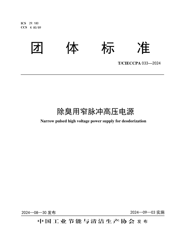 紫薯熟全粉变温压差膨化干燥技术研究