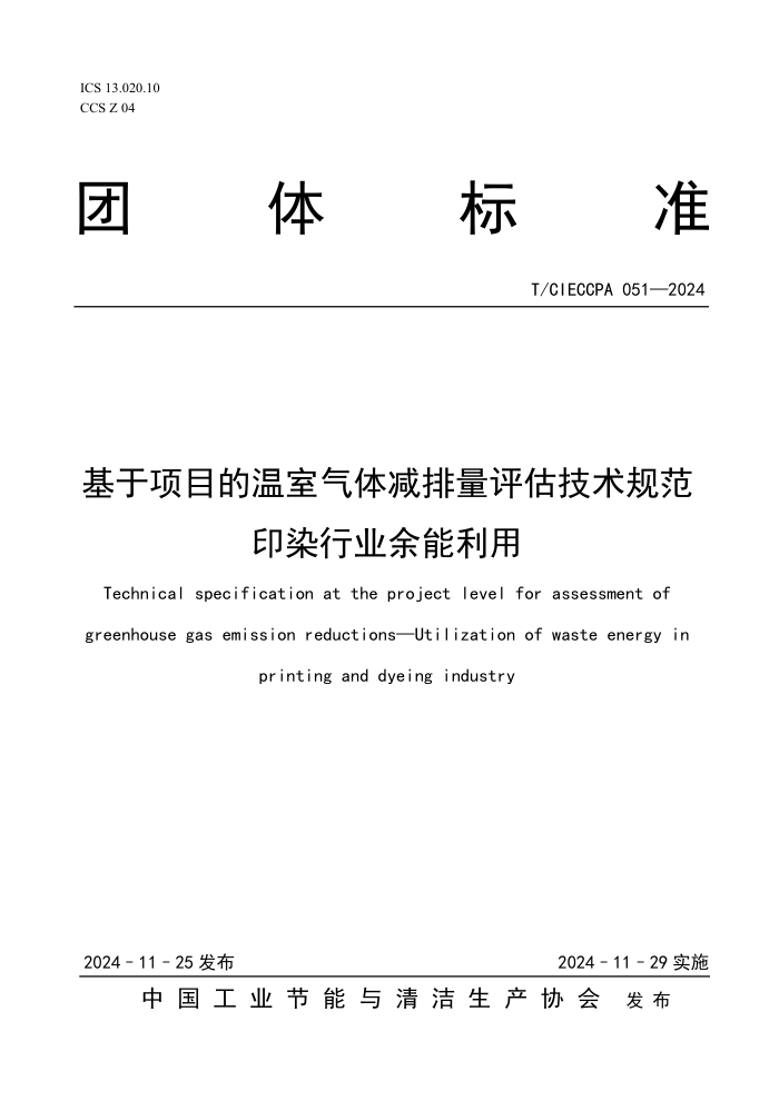纤维素酶-微波辅助法提取金樱子总皂苷的工艺研究
