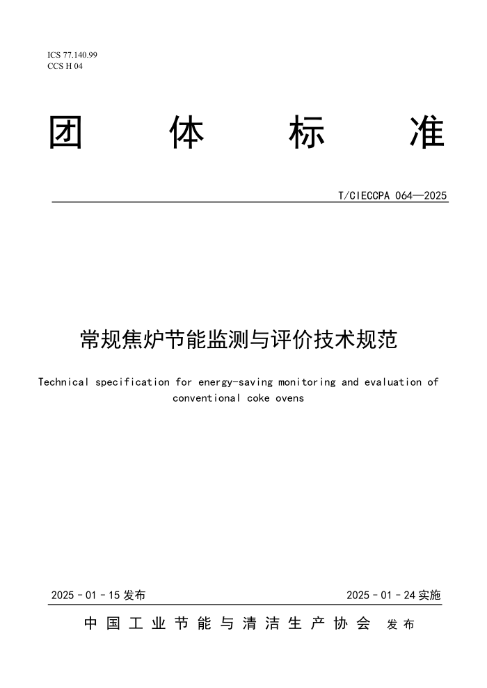 纳米生物传感器在食品分析中的应用研究进展