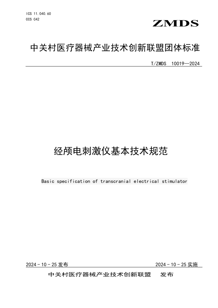 T/ZMDS 10019-2024 ­̼ǻ淶