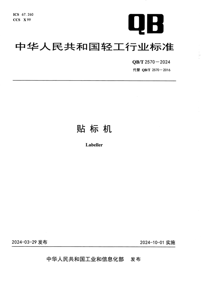 酵母抽提物在欧美调味品中应用趋势