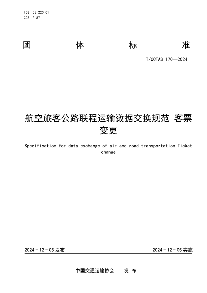 酒糟栽培食用菌研究现状