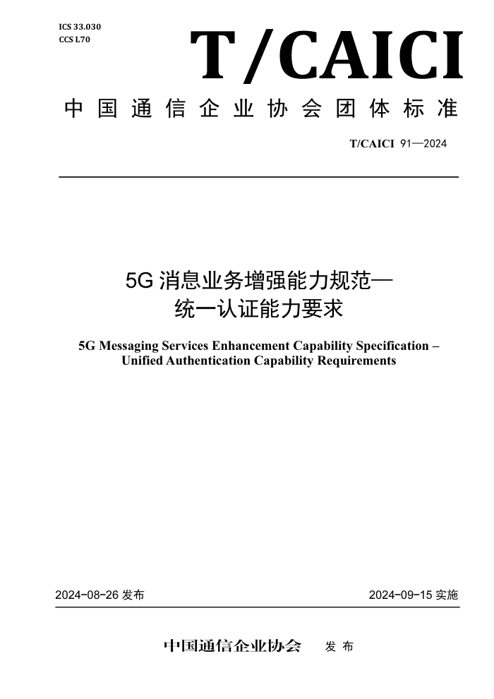 酱香型白酒中金属元素的分析研究