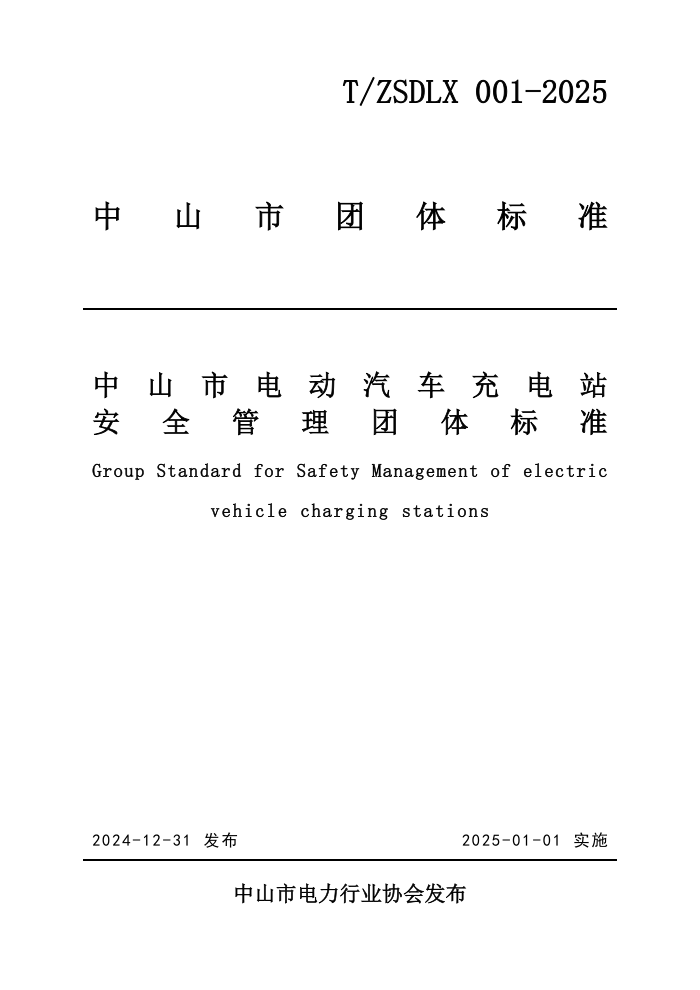 酸法提取苹果渣中的果胶及其性质分析
