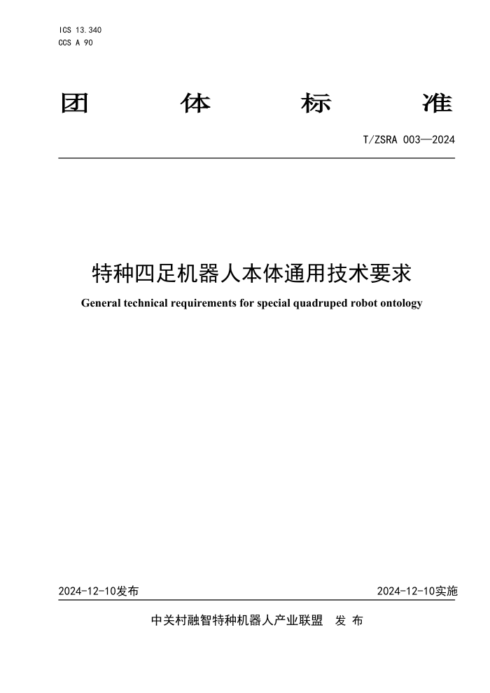 酿酒酵母和马克斯克鲁维酵母原生质体制备与再生研究