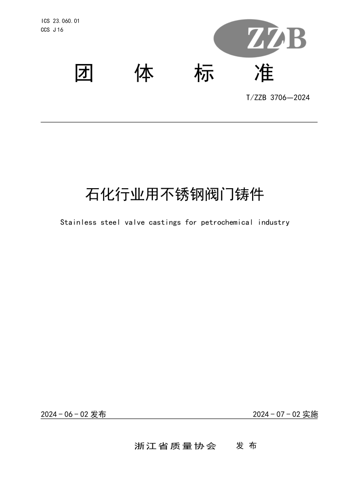 食品中金黄色葡萄球菌概况及新型检测技术研究进展