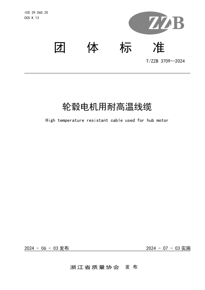 食品安全现代检测技术综述