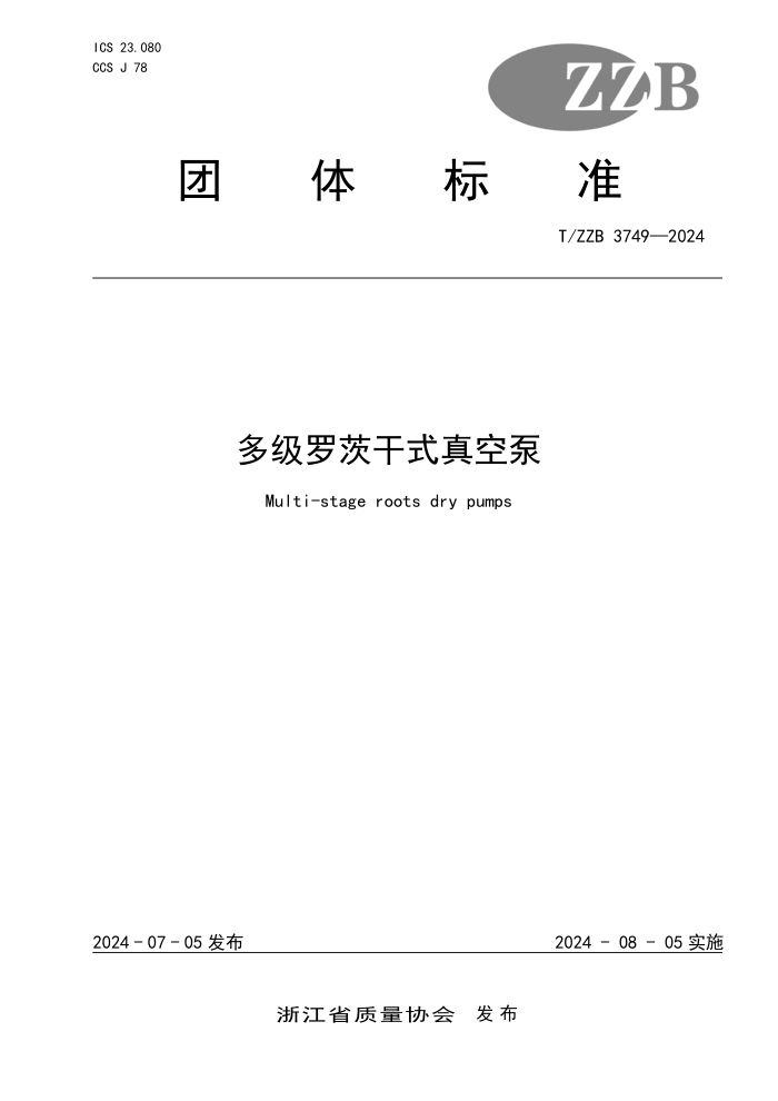 马铃薯渣发酵酒精菌种筛选及产酒性能的研究