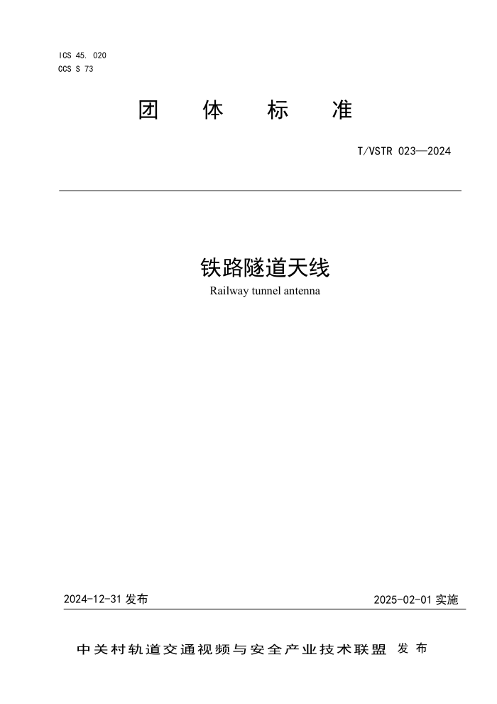 T/VSTR 023-2024 ·