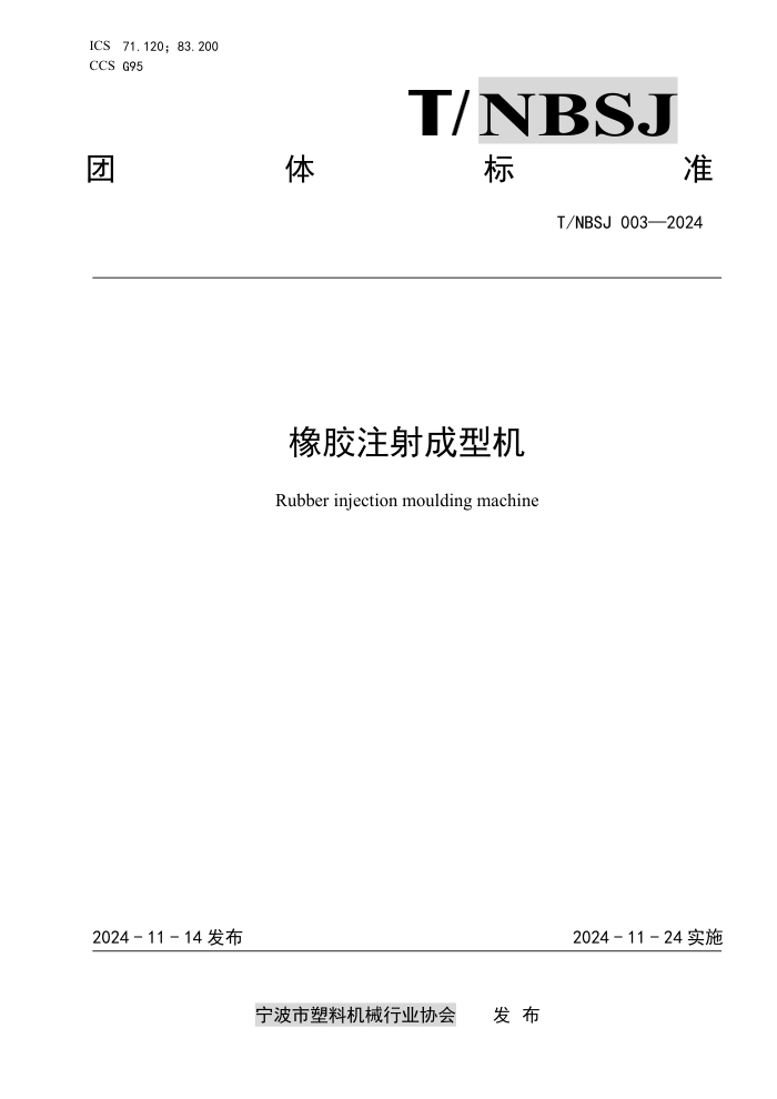 T/NBSJ 003-2024 עͻ