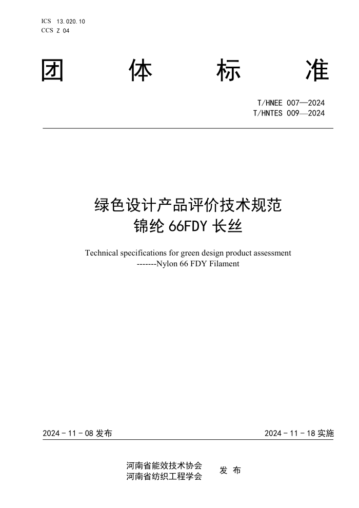 中国农村民间金融的制度分析