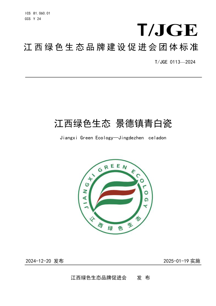 T/JGE 0113-2024 ɫ̬ ״
