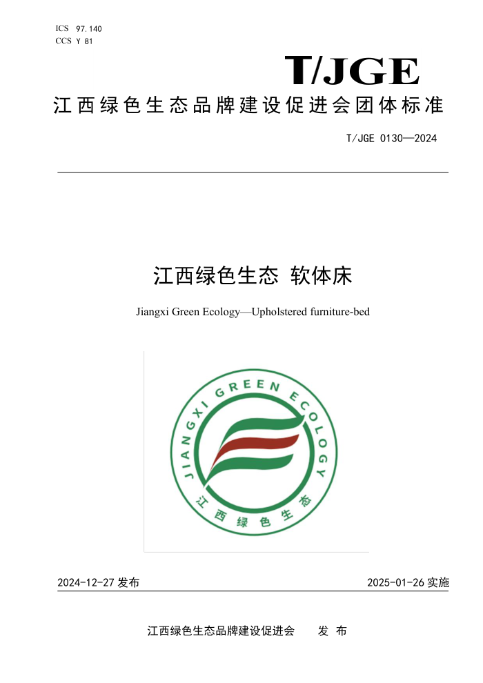 T/JGE 0130-2024 ɫ̬ 崲