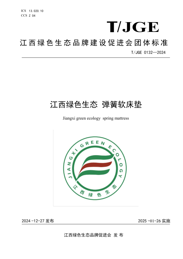T/JGE 0132-2024 ɫ̬ 
