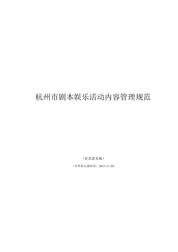 T/HJYA 0002-2024 о籾ֻݹ淶