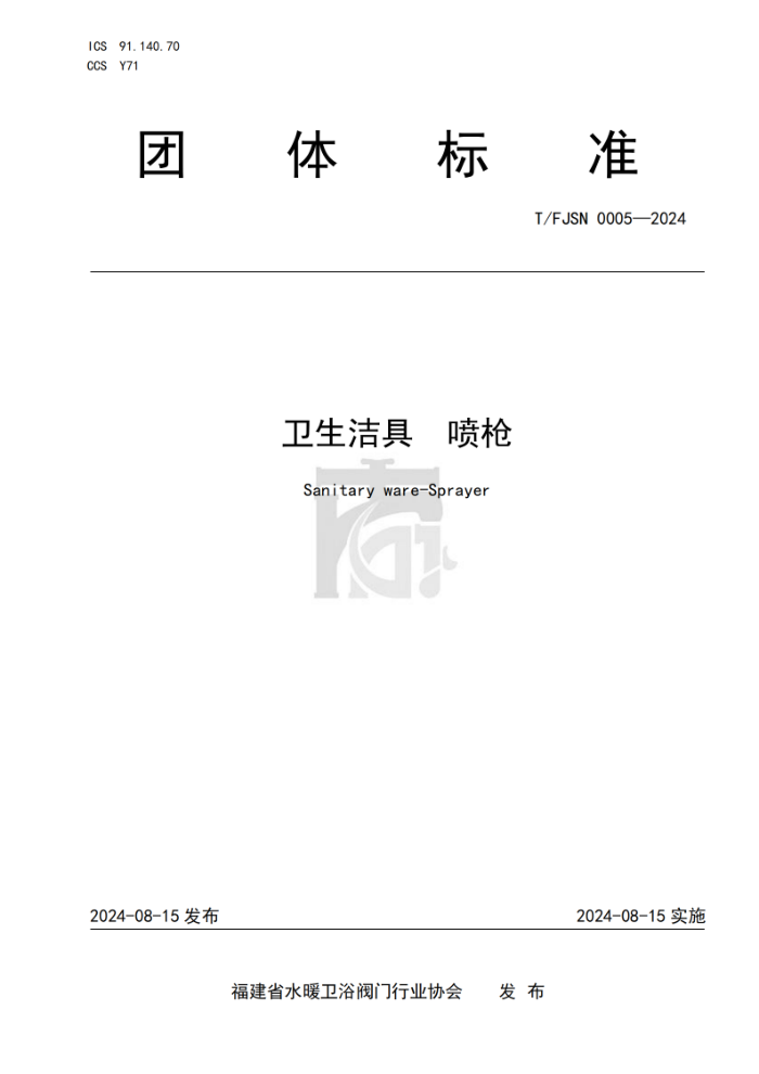 T/FJSN 0005-2024  ǹ