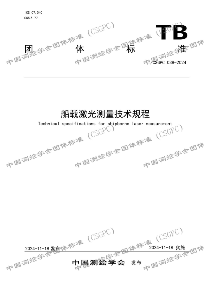 T/GSGPC 038-2024 ؼ