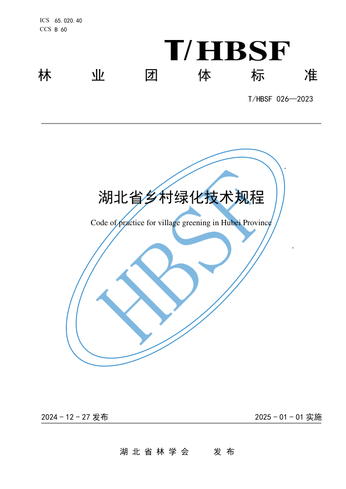T/HBSF 026-2023 ʡ̻