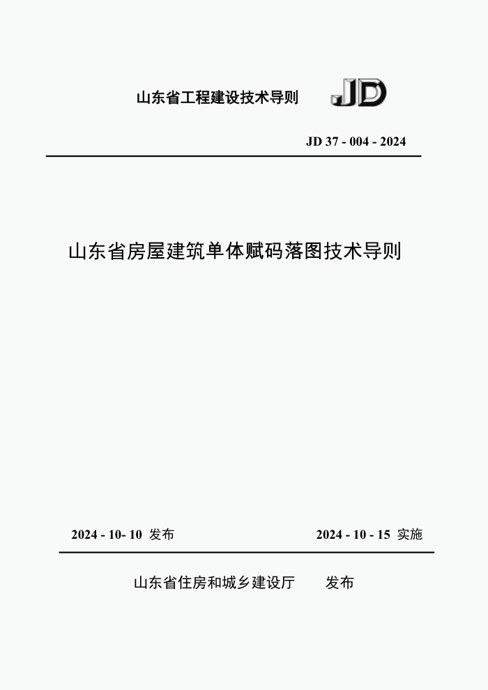 ɽʡ̽輼 JD37-004-2024 ɽʡ帳ͼ