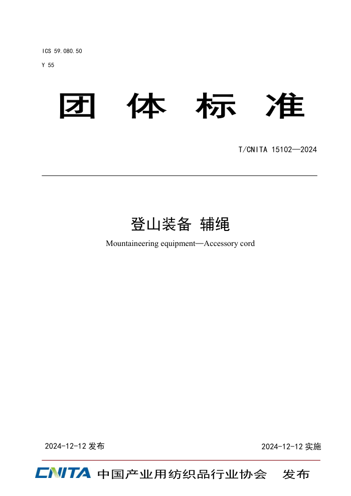 T/CNITA 15102-2024 ɽװ 